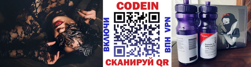 Кодеиновый сироп Lean Purple Drank  Правдинск 