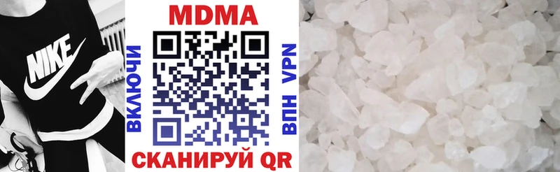 MDMA кристаллы  хочу наркоту  Правдинск 