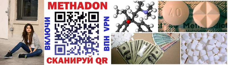 Метадон methadone  Правдинск 