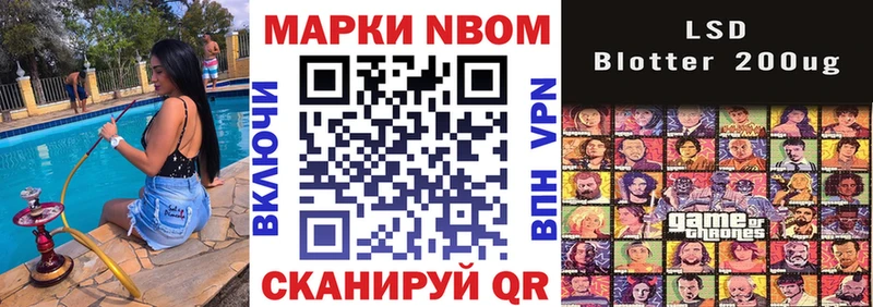 сколько стоит  Правдинск  Марки 25I-NBOMe 1,8мг 